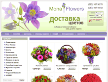 Tablet Screenshot of monaflowers.com.ua